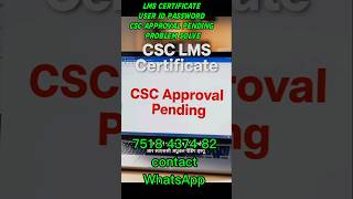 CSC LMS Certificate Problem Solve | User ID Password Kaise Mile | CSC Approval Pending Solution 2026