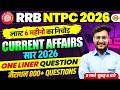 RRB NTPC 2026 | CURRENT AFFAIRS MARATHON | CURRENT AFFAIRS FOR RRB NTPC 2026 | RK GUPTA SIR