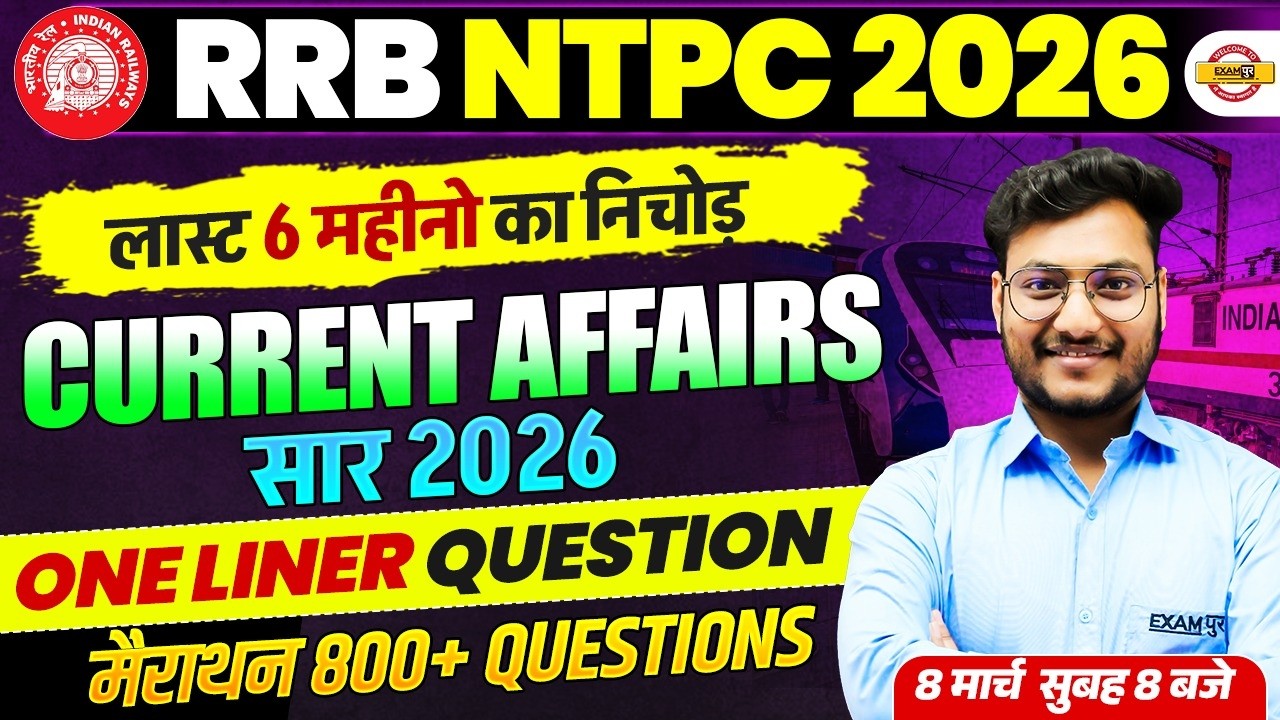 RRB NTPC 2026 | CURRENT AFFAIRS MARATHON | CURRENT AFFAIRS FOR RRB NTPC 2026 | RK GUPTA SIR