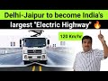 INDIA'S most innovative "ELECTRIC" Delhi-Jaipur Highway to be Ready by 2022  🔥 TOP 5 FACTS