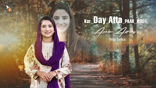 Kar_Day_Atta_PAAK_ROOH____Anum_Ashraf____New_Masihi_Geet_Urdu__Lyrics__Video