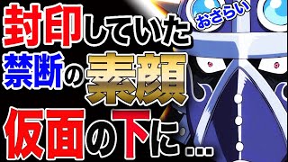ワンピース ネタバレ 考察 最新話 キング 実は封印していた 禁断の素顔 仮面の下の秘密 おさらい One Piece ネタバレ 考察 予想 最新話 Youtube