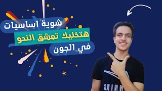 ٢- القضاء على بعبع الثانوية العامة ؟