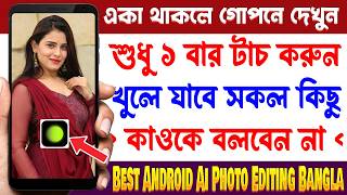Best Android Hypic Ai Photo Editing - Most Amazing Useful Photo Editing Apps - April 2026
