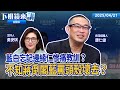 倒閣運動與國民黨內部矛盾