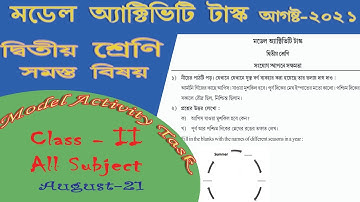 Model Activity Task Class 2 in bangla August 21 | মডেল অ্যাক্টিভিটি টাস্ক দ্বিতীয় শ্রেণি অগাস্ট  ২১