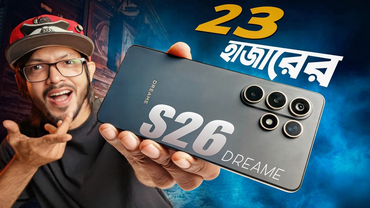 Dreame Smartphone E1 ।। আসলেই কি আপনার স্বপ্ন পূরণ করে ফেলবে ২৩-২৪ হাজারে! 