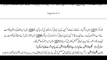 AIOU 317-2 Pak Study SOLVED ASSIGNMENT AUTUMN 20181