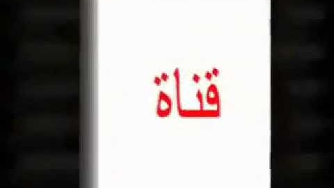 سورة الأنبياء - على جابر Al-Anbiya - Ali Jaber 21