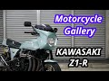 【バイク洗車】Mさん KAWASAKI Z1-R 1978年式 AC-Sanctuary RCM【Moto Esthe　秋葉原UDX駐車場店】