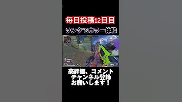 【#Apex】そんなとこでハイドはビビるwww #apexlegends  #apexlegendsclips  #shorts