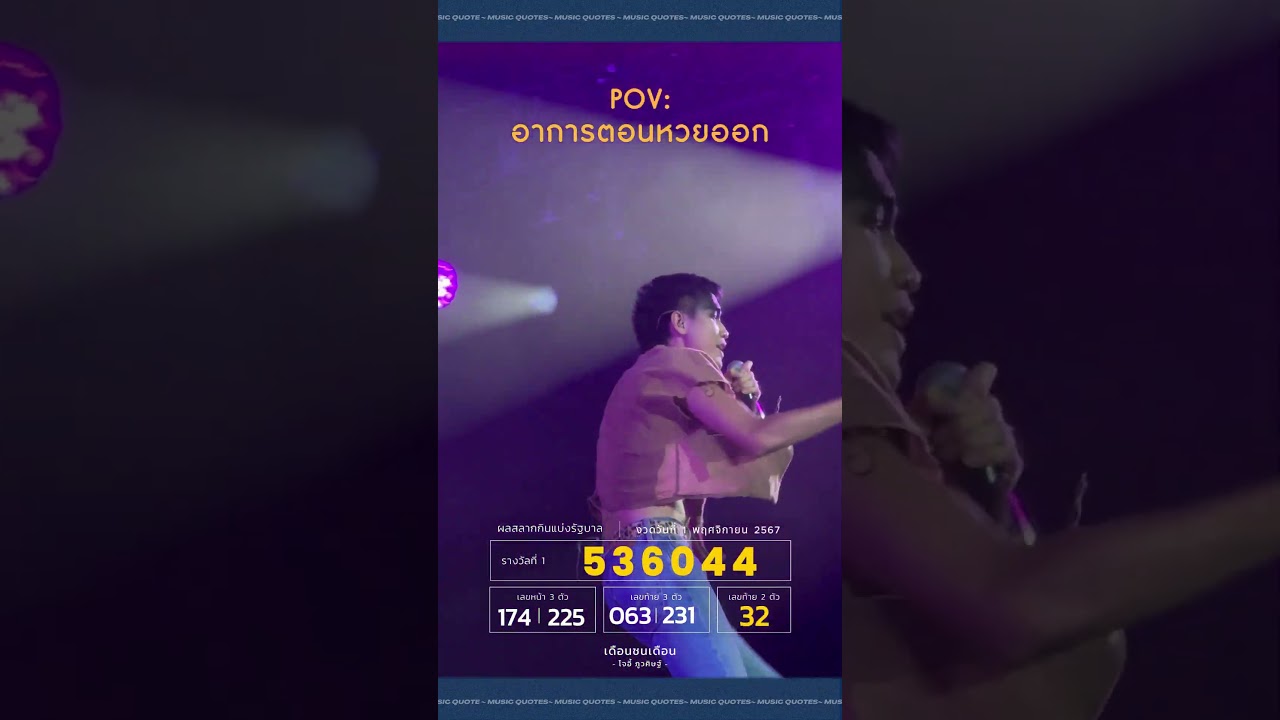 สู้มาทั้งปี ท้อได้ไงฟร่ะ!! #เดือนชนเดือน #โจอี้ภูวศิษฐ์ #JoeyPhuwasit #genierecords #GMMMusic