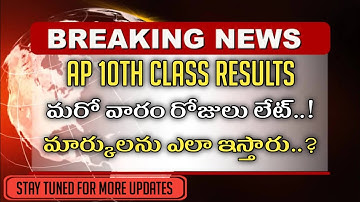 #Tech_Chandu AP 10th Class Results 2021 | AP SSC Results 2021 | AP Tenth Results 2021