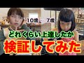 【比較】継続のパワー💪3年ぶりにレッチリ弾いたら驚きの成長⁉️