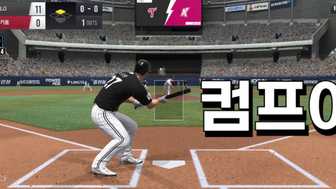 6탄까지 나온 것 컴프야 키움 전