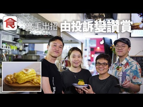 飲食男女《人物專訪》由投訴變讚賞 尖沙咀甜品店重新出發 賣像真度極高粟米蛋糕