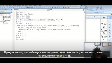 601حذف كل الاسطر بشرط - Excel VBA MDR601 - Delete all lines with a condition