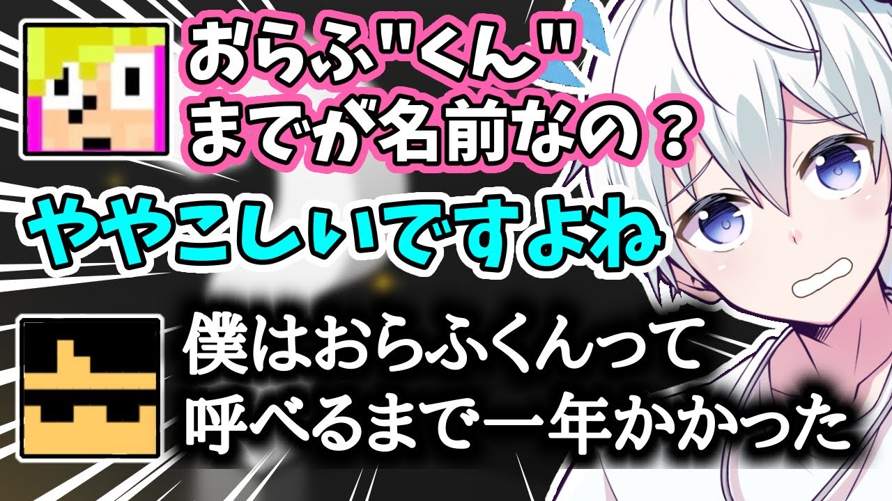 ✂️ おらふくん？おらふくんさん？呼び方に悩むみなさんw【ドズル社