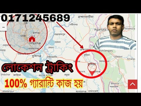 ভিডিও: একজন ট্রাকিং টার্মিনাল ম্যানেজার কি করে?