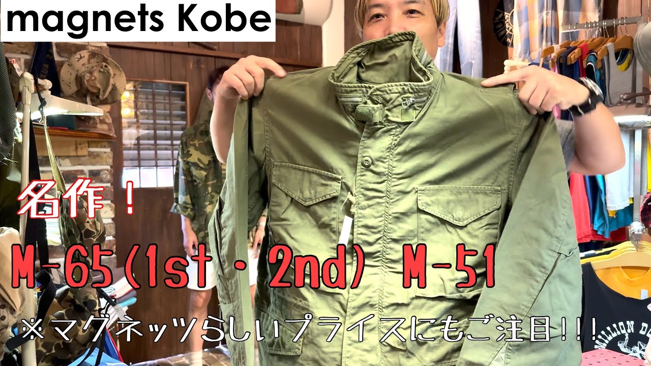 The Legendary M-65 Field Jacket Restock! Rare Sage Green Lining
