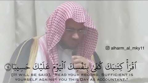 تلاوة مرئية من سورة الإسراء للشيخ عبدالمحسن القاسم