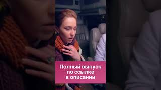 Отчим Распустил Руки! | Измены #Shorts