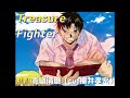 Treasure Fighter(ショートver.)【金色のガッシュベル!!】高嶺清麿(cv:櫻井孝宏)