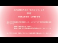 女声合唱のための ありがとう より 幸せ 石若雅弥 