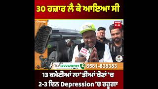 ਹਰ ਮਗਰ Neetu Shatran Wala ਨ ਦਖ ਗਇਆ ਕਹੜ ਗਤ ? ਕਹਦ ਇਥ ਨ ਮਲਆ ਫਤਵ, ਚਲ ਜਣ ਮ ਯਪ