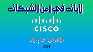 الإتصال عن بعد 2 || Remote Connect 2 screenshot 2