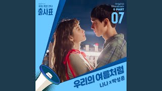 Download Lagu Our memories in summer Download Lagu Our memories in summer