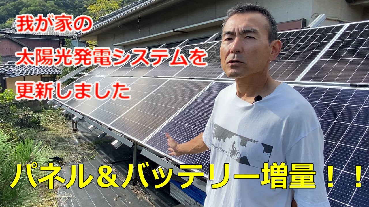 Updating our hybrid inverter solar power system #offgrid