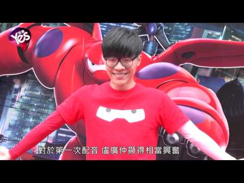 【5年前】盧廣仲唱作俱佳 配音卻口齒不清