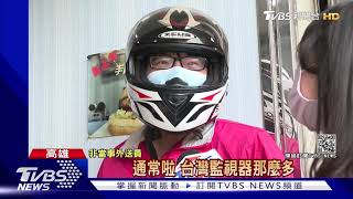 外送員撿38萬發群問'該送警局嗎' 同事苦勸別貪啊! ｜TVBS新聞