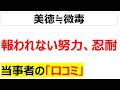 ゴールの遠ざかるマラソン・・・サラリーマンとして努力は美徳と労働に耐えてきたが、気力が失われつつある口コミを20件紹介します[働き方の口コミ]
