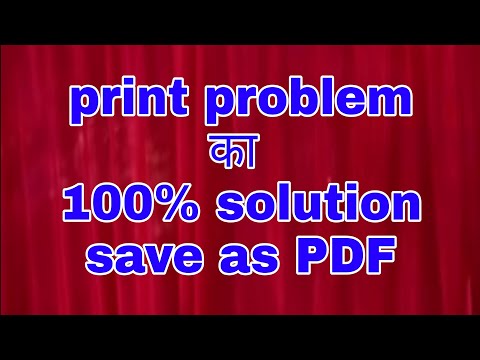 Shala darpan save as PDF problem solution