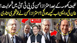 LIVE | Aitzaz Ahsan Breaks Silence On Joining PTI...! Good News For PTI after Latif Khosa | Neo News