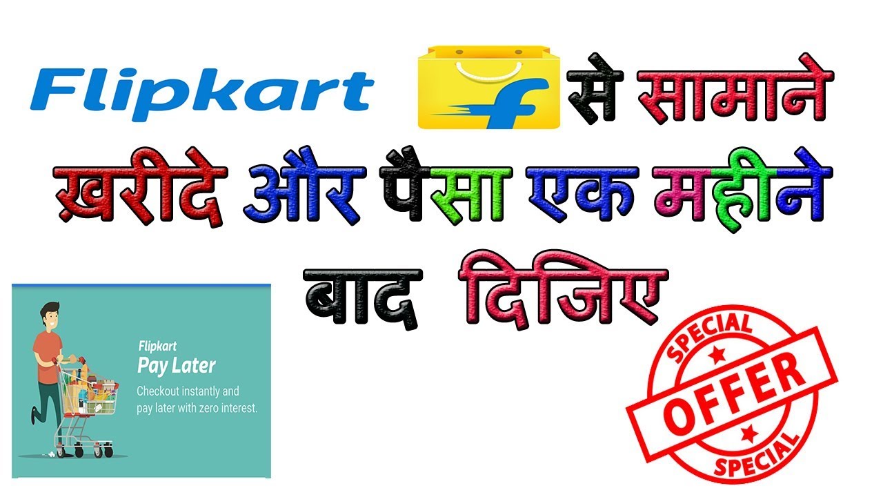 flipkart freeze price