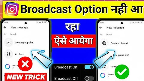 Instagram broadcast channel not showing | instagram broadcast channel join problem