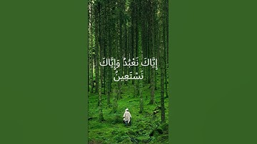 سورة الفاتحة#الكعبة_المشرفة #like #free palestine