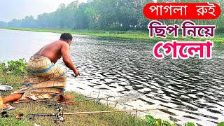 শিকারীর হাতে ধরা পড়লো রেকর্ড সাইজের রুই মাছ!😱 | Giant Rohu Fish Catch