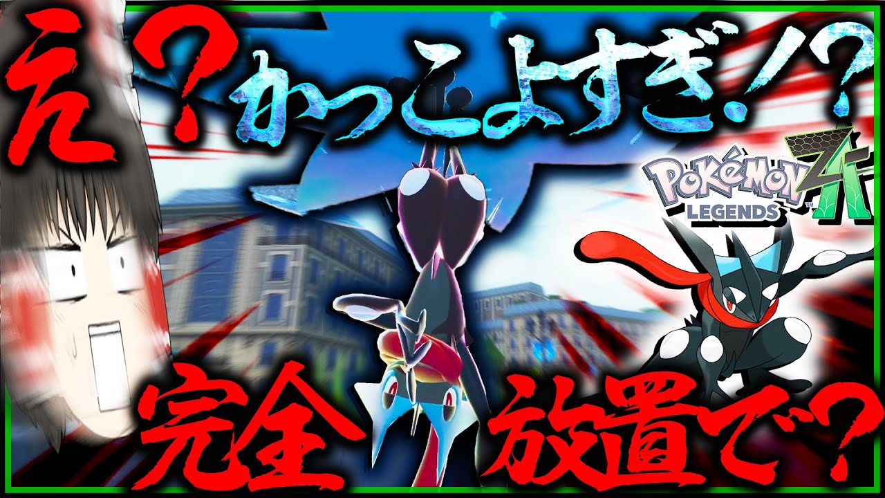 Completely Ignored] Shiny Greninja?! Isn't this shiny Mega