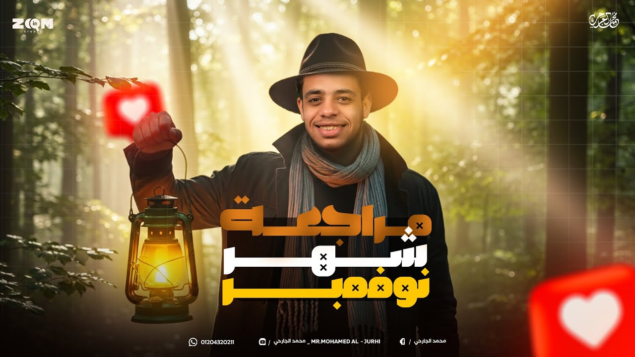 مراجعة شهر نوفمبر تاريخ اولي ثانوي | شرح تفصيلي وحل اهم الاسئلة