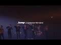 Jump (Japanese Version) | BTS | English Lyric Video