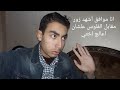 فلم قصير عن شهادة الزور