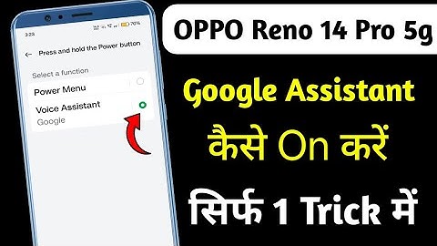 OPPO Reno 14 Pro 5g Me Google Assistant Setting kaise On Kare 2025 \ Google Assistant Setting