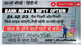 |Nifty PREDICTION and ANALYSIS | beginersbanknifty trading analsis for tomorrow option trading