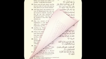 الجزء السابع عشر (17) من القرآن الكريم بصوت الشيخ محمد أيوب | مترجم للغة الإنجليزية