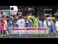 ДВУФК -  Динамо (Киев) U-14 (обзор). (31.05.2016)