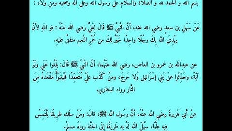 الشيخ صالح العصيمي حفظه الله - صيغ التسبيح الثابتة في أذكار دبر الصلاة.